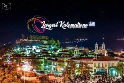 Πρόβα για το μεγαλύτερο Καλαματιανό χορό στον κόσμο