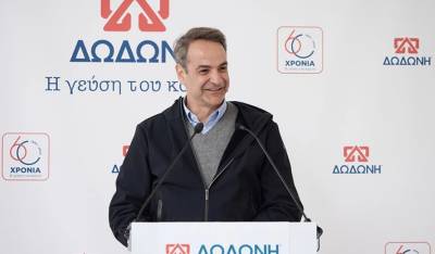 Μητσοτάκης: Δεν υπάρχει επιτυχημένη επιχείρηση, χωρίς χαμογελαστούς και επιτυχημένους εργαζόμενους