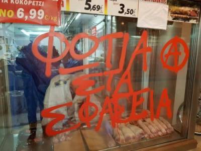 Επιθέσεις αντιεξουσιαστών σε κρεοπωλεία στην Κυψέλη