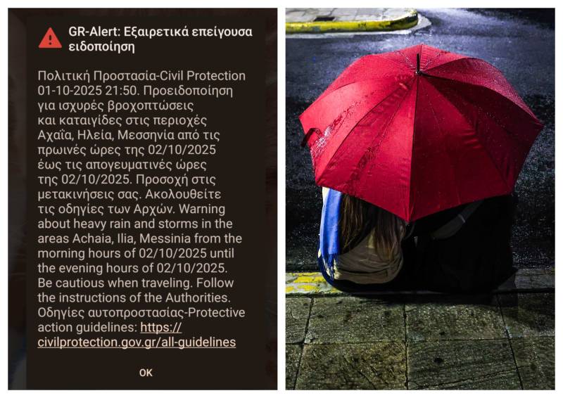 Μήνυμα από το 112 για ισχυρές βροχοπτώσεις σε Μεσσηνία, Ηλεία και Αχαΐα