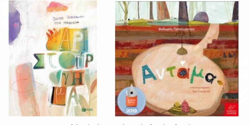 Ο Θοδωρής Παπαϊωάννου στη Δημόσια Κεντρική Βιβλιοθήκη Καλαμάτας