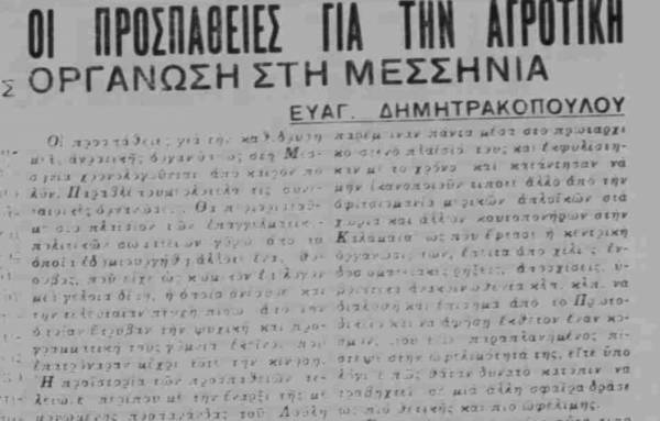 To σταφιδικό κίνημα και ο Τάσης Κουλαμπάς (μέρος 99ο)
