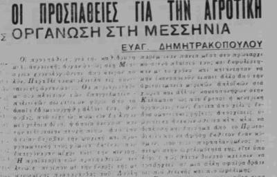To σταφιδικό κίνημα και ο Τάσης Κουλαμπάς (μέρος 99ο)