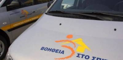 Δήμος Τριφυλίας: Πρόσληψη για το πρόγραμμα «Βοήθεια στο Σπίτι»