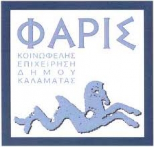 Αλλαγές ημερομηνιών σε παραστάσεις της "Φάρις"