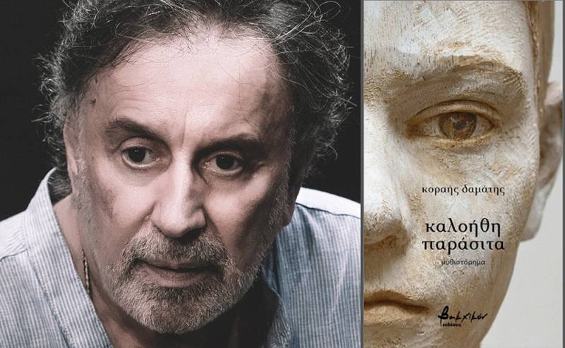 Ο συγγραφέας Κοραής Δαμάτης στην "Ε": "Σε κάθε άνθρωπο πάντα υπάρχει κάτι ανομολόγητο"