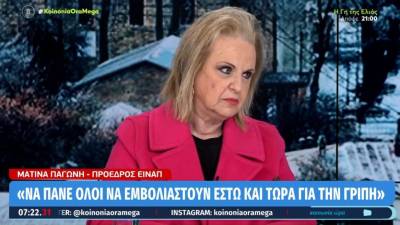 Παγώνη: Πότε αναμένεται να μειωθούν τα περιστατικά γρίπης (Βίντεο)