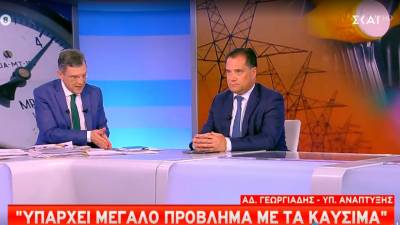Γεωργιάδης: Πιθανότητα μέτρων για τα καύσιμα και το καλοκαίρι - Δεν υπάρχει φόβος έλλειψης τροφίμων (Βίντεο)