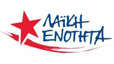 ΛΑΕ Μεσσηνίας κατά κυβέρνησης για τη δημόσια περιουσία