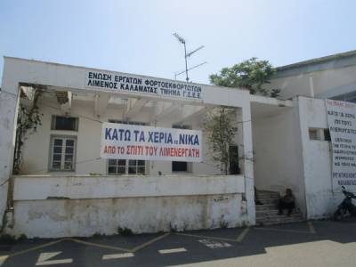 Αντίδραση Νίκα στη νέα άρνηση των λιμενεργατών (βίντεο)