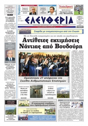 Εντυπη έκδοση 18 06 2011
