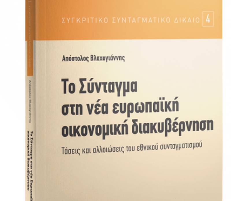 Παρουσιάζεται το βιβλίο του Μεσσήνιου Απόστολου Βλαχογιάννη