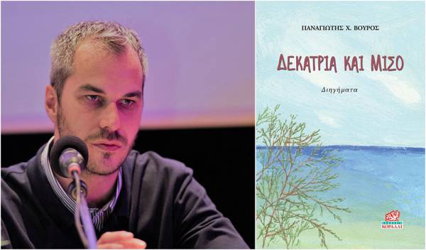Ο δικηγόρος - συγγραφέας Παν. Βούρος στην &quot;Ε&quot;: “Ο εγκλωβισμός στην προχειρότητα είναι το μεγαλύτερο βάσανο”