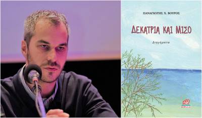 Ο δικηγόρος - συγγραφέας Παν. Βούρος στην &quot;Ε&quot;: “Ο εγκλωβισμός στην προχειρότητα είναι το μεγαλύτερο βάσανο”