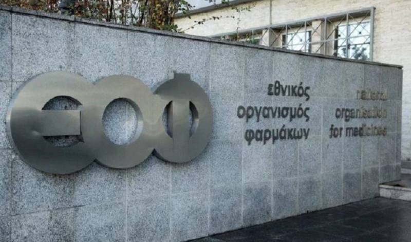 Προειδοποίηση ΕΟΦ για συμπληρώματα διατροφής αδυνατίσματος