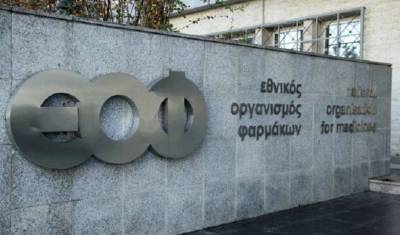 Προειδοποίηση ΕΟΦ για συμπληρώματα διατροφής αδυνατίσματος