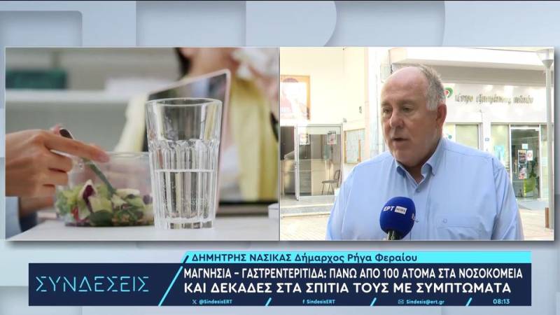 Μαγνησία - γαστρεντερίτιδα: Πάνω από 100 άτομα στα νοσοκομεία και δεκάδες στα σπίτια τους με συμπτώματα