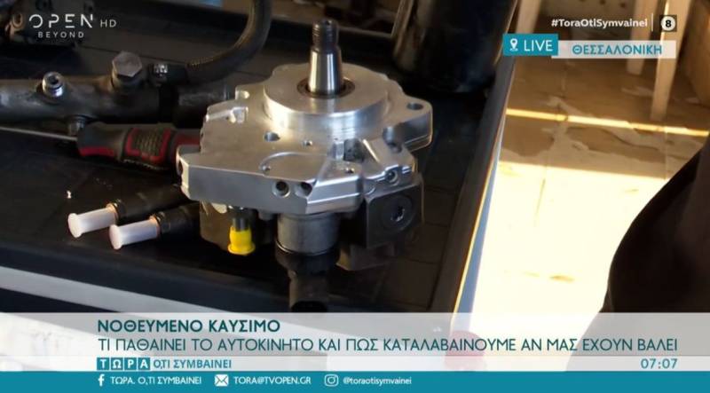 Νοθευμένο καύσιμο: Τι παθαίνει το αυτοκίνητο και πως καταλαβαίνουμε ότι μας έχουν βάλει (Βίντεο)