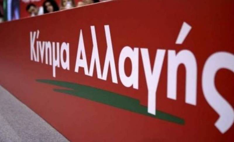 Το ΚΙΝΑΛ Μεσσηνίας για τον αποκλεισμό μειοψηφίας στο Δήμο Καλαμάτας