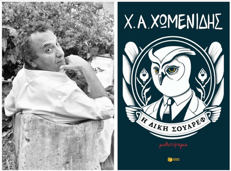 Τριήμερη γιορτή βιβλίου ξεκινά στην Καλαμάτα