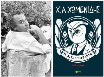 Τριήμερη γιορτή βιβλίου ξεκινά στην Καλαμάτα