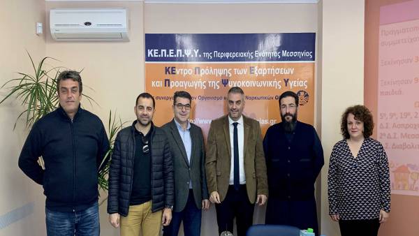 Ανέλαβε καθήκοντα η νέα διοίκηση του ΚΕΠΕΠΨΥ Μεσσηνίας