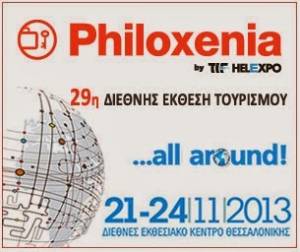 Οι ξενοδόχοι της Τριφυλίας στην έκθεση &quot;Philoxenia 2013&quot;