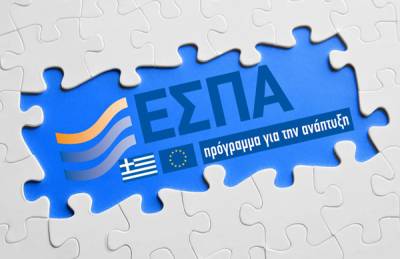 Ενημέρωση για το νέο ΕΣΠΑ από το Επιμελητήριο Μεσσηνίας