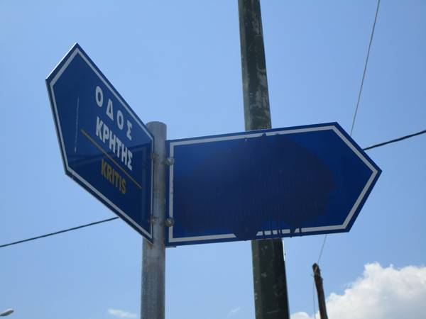 Δικαιώνεται η ασέβεια;