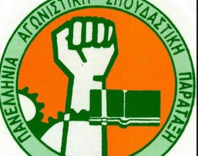H ΠΑΣΠ ΑΕΙ Καλαμάτας καταγγέλλει “εξωπανεπιστημιακούς της ΚΝΕ και του ΚΚΕ”
