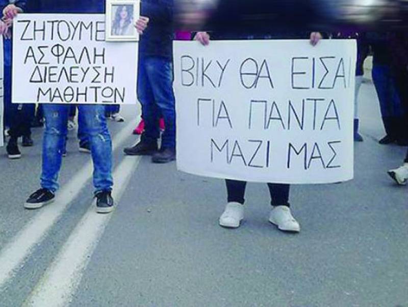 Βασιλική, συγγνώμη