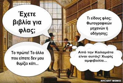 Κυκλοφοριακή αναρχία στους δρόμους της Καλαμάτας...