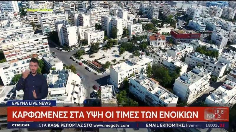 Ενοίκια: Στα ύψη οι τιμές - Δεν φθάνει ούτε ένας μισθός για μία οικογένεια (βίντεο)