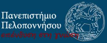 Oρκωμοσία αποφοίτων του ΠΑΠΕΛ στην Καλαμάτα