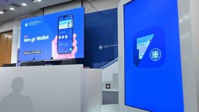 Νέο gov: Από σημείο αναφοράς σε έξυπνο εργαλείο - O μετασχηματισμός της σχέσης πολίτη-κράτους