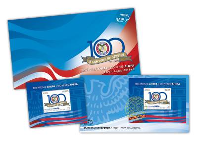 ΕΛΤΑ: Γραμματόσημα για τα 100 χρόνια AHEPA