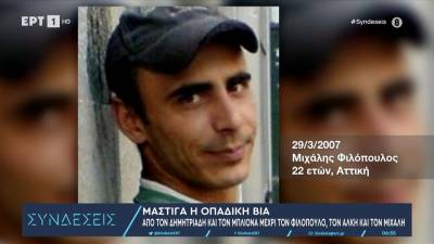 Μάστιγα η οπαδική βία στην Ελλάδα: Από τον Δημητριάδη και τον Μπλιόνα μέχρι τον Φιλόπουλο, τον ΆAλκη και τον Μιχάλη