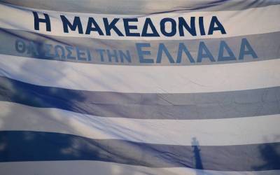 Συλλαλητήριο στις Πρέσπες για το Σκοπιανό