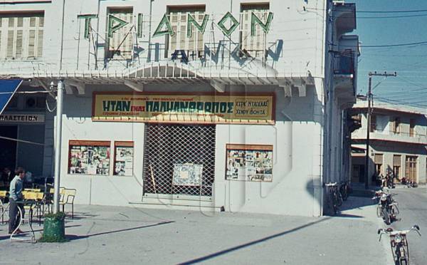 "Πάμε βόλτα" στις γειτονιές που λειτουργούσε σινεμά στην Καλαμάτα