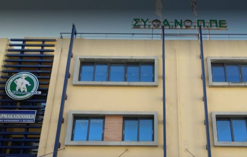 Διημερίδα του Συνεταιρισμού Φαρμακοποιών για το συνεργατισμό