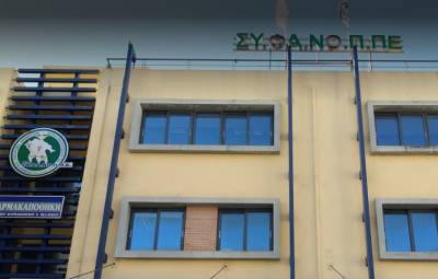 Διημερίδα του Συνεταιρισμού Φαρμακοποιών για το συνεργατισμό