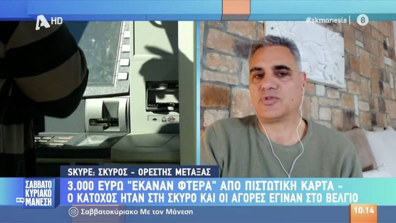 "Έκαναν φτερά" 3.000 ευρώ από πιστωτική κάρτα - Η ανακοίνωση της ΕΛ.ΑΣ.