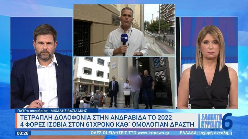 Τετραπλή δολοφονία στην Ανδραβίδα: 4 φορές ισόβια στον 61χρονο καθ' ομολογίαν δράστη