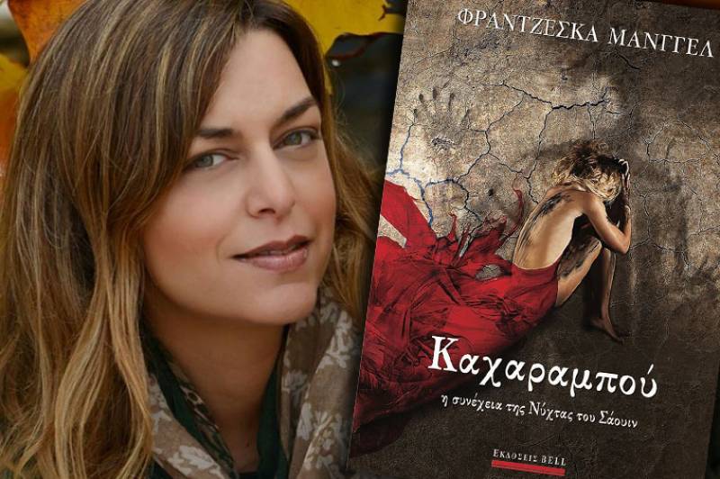 “Καχαραμπού” από τη Φραντζέσκα Μάνγγελ Ι Εκδόσεις “Bell”
