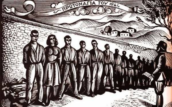 Οι εκτελέσεις της Πρωτομαγιάς