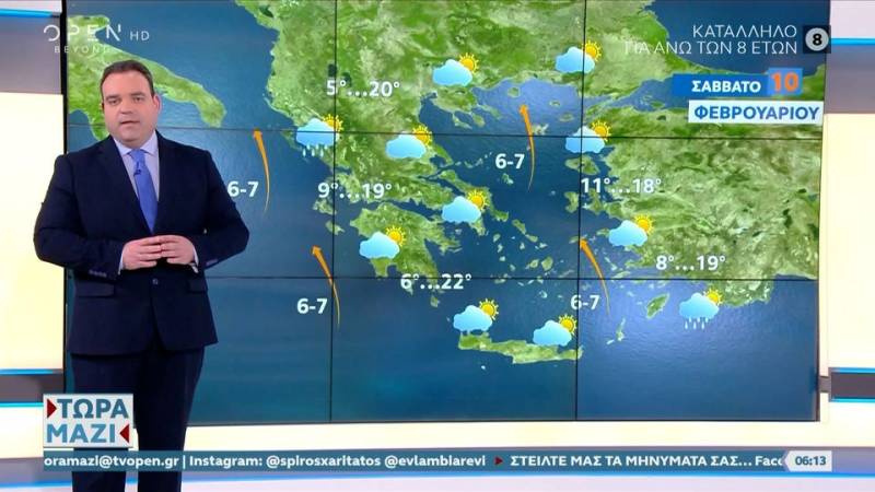 Καιρός 10/02/2024: Ήπιες καιρικές συνθήκες