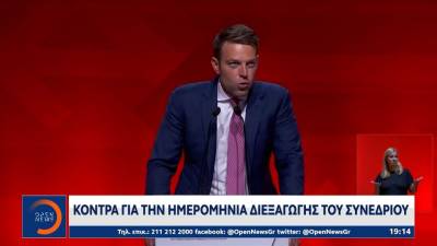 ΣΥΡΙΖΑ: Κόντρα για την ημερομηνία διεξαγωγής του συνεδρίου