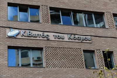 Προθεσμία για τις 3 Φεβρουαρίου πήρε ο π. Αντώνιος για να δώσει εξηγήσεις στους εισαγγελείς