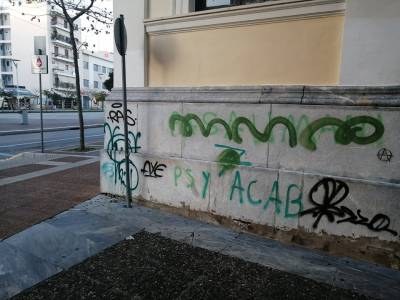 Ασχημη εικόνα