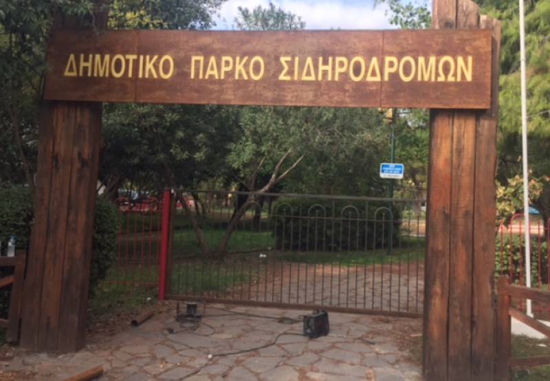 Πάρκο Σιδηροδρόμων Καλαμάτας: Χώρος αναψυχής και πολιτισμού ανοιχτός για τους κατοίκους